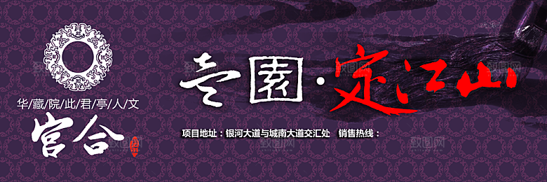 中国风PSD素材传统文化道旗