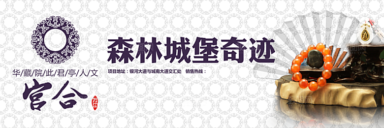 中国风PSD素材传统文化道旗