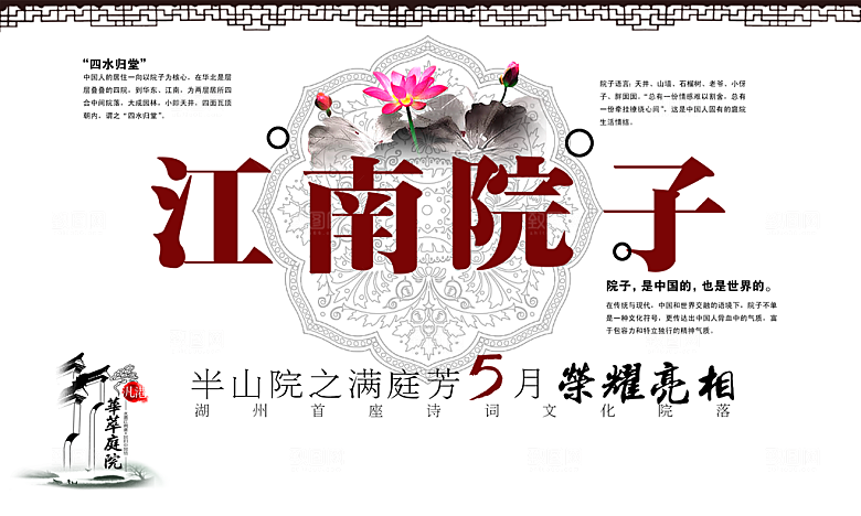 卷轴牌坊传统文化高清海报