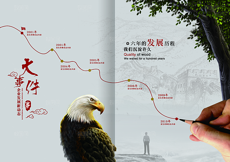 中国风PSD素材传统文化高清海报
