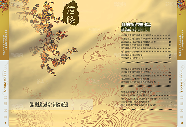 中国风PSD素材传统文化高清海报