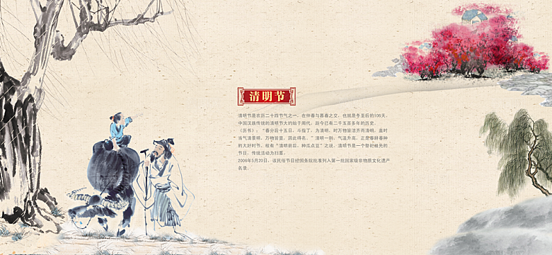 中国风PSD素材图库合集传统文化高清海报