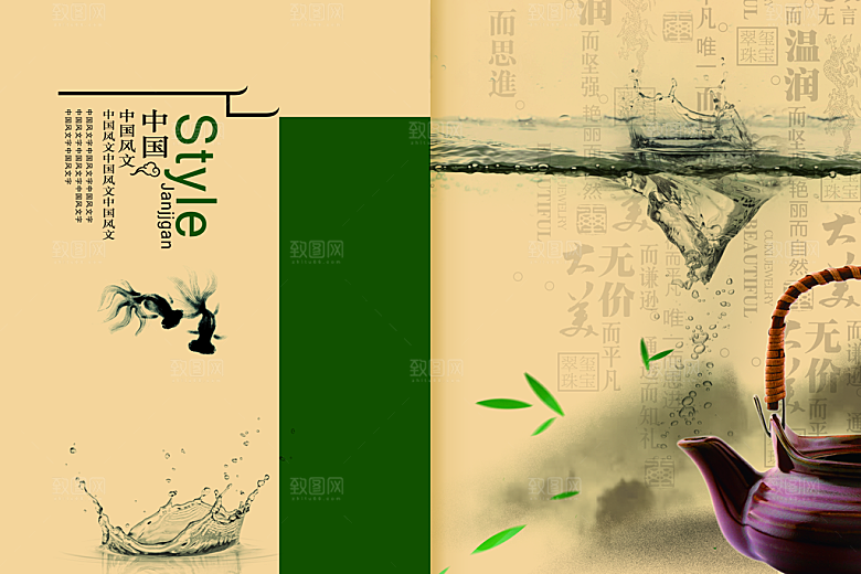 中国风PSD素材图库合集传统文化高清海报