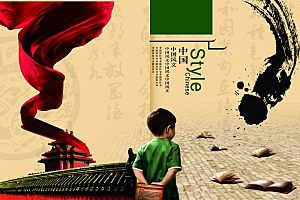 中国风PSD素材图库合集传统文化高清海报