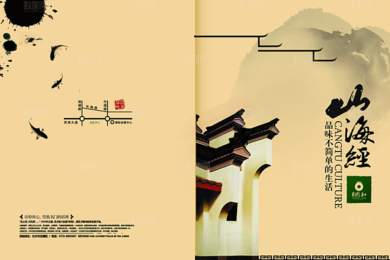 中国风PSD素材图库合集传统文化高清海报