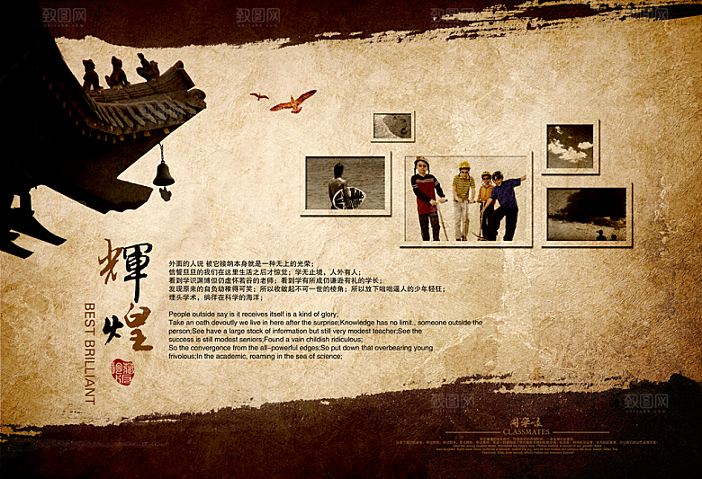 中国风PSD素材图库合集传统文化高清海报