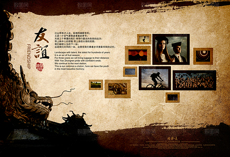 中国风PSD素材图库合集传统文化高清海报