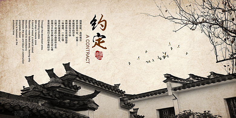 中国风PSD素材图库合集传统文化海报高清