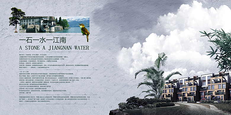 中国风PSD素材传统文化海报高清