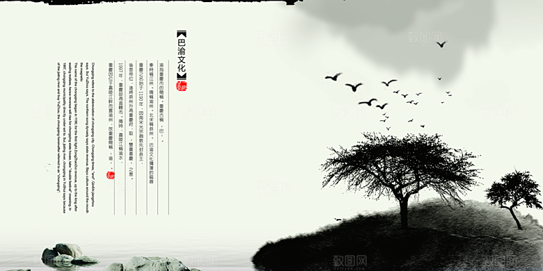 中国风PSD素材传统文化海报高清