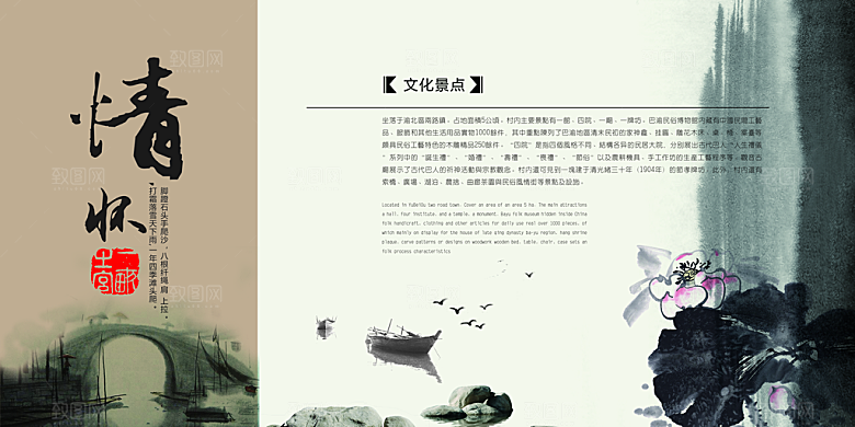 中国风PSD素材传统文化海报高清