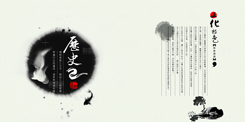 中国风PSD素材传统文化海报高清