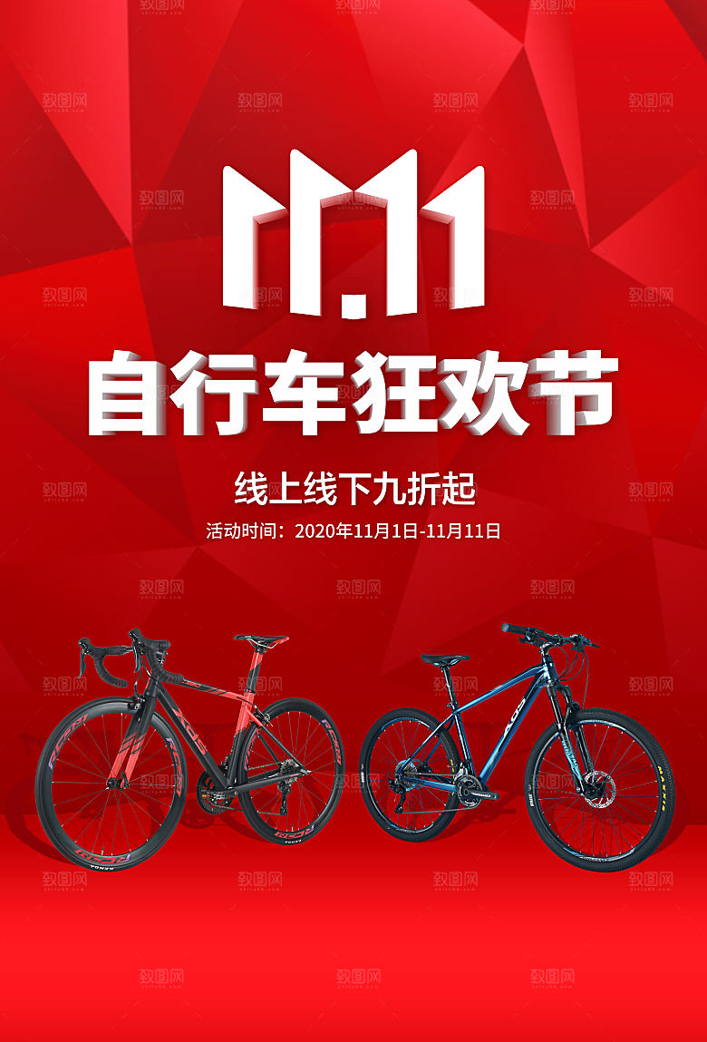 自行车单车红色广告设计