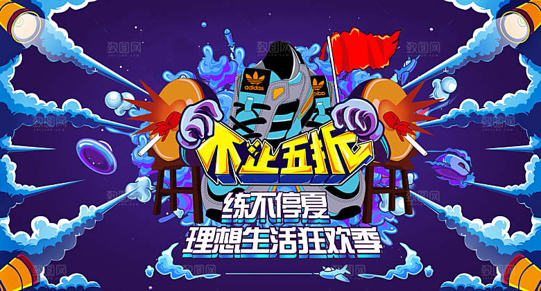 可爱风格卡通手绘狂欢季大赛海报