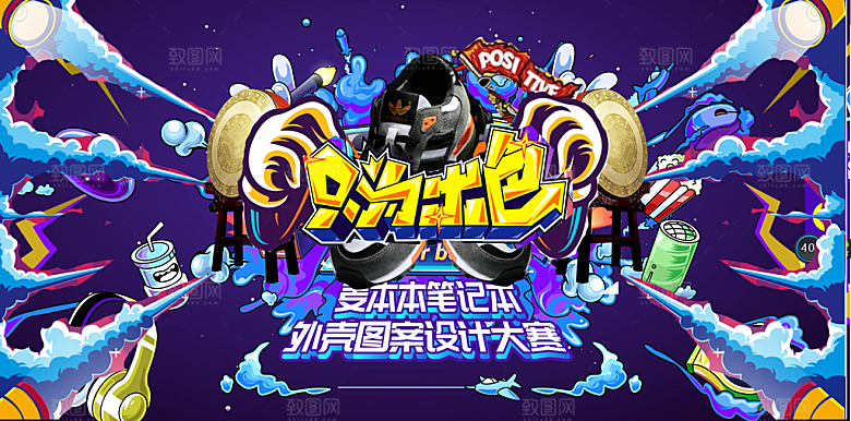 蓝色卡通手绘设计大赛海报设计