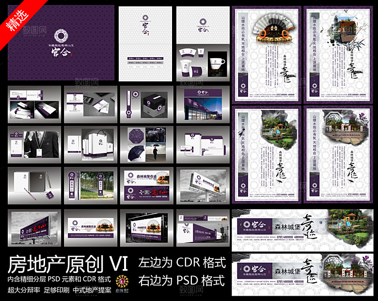 中国风PSD素材图库合集传统文化海报高清