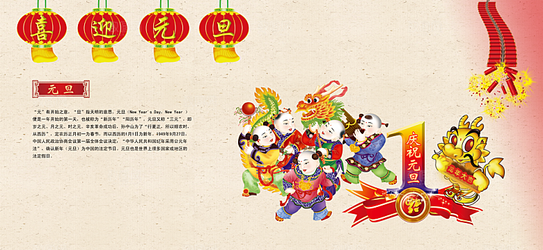 中国风PSD素材图库合集传统文化海报高清