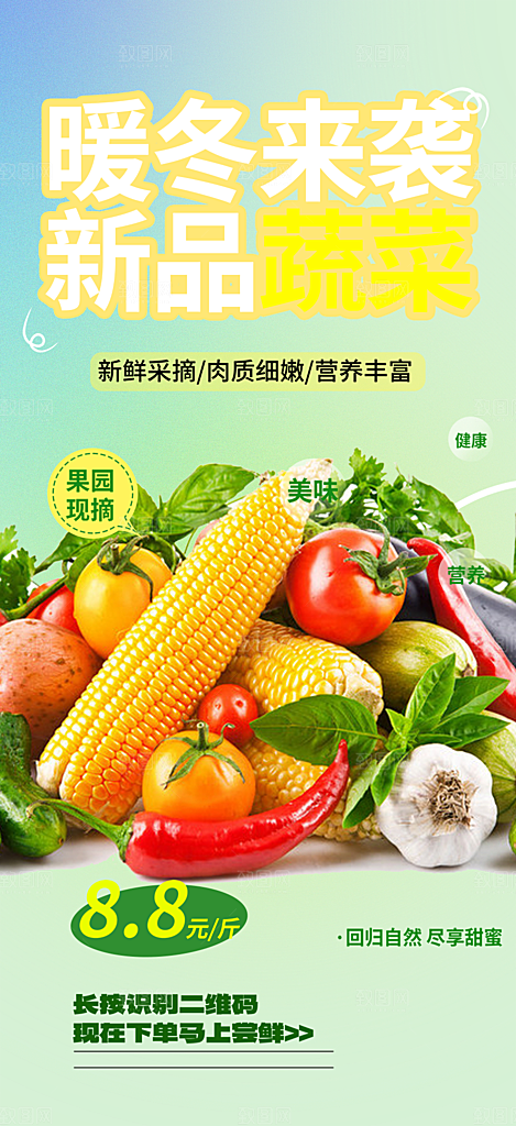 美食促销活动周年庆海报