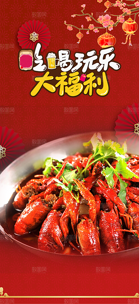 美食促销活动周年庆海报