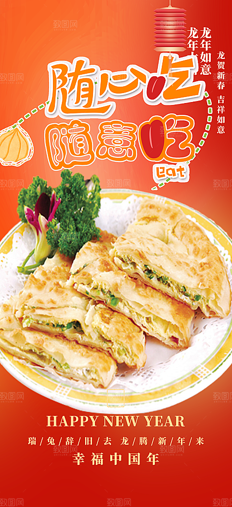 美食促销活动周年庆海报