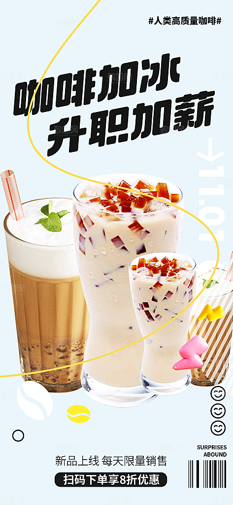 美食促销活动周年庆海报