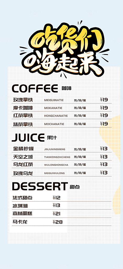 美食促销活动周年庆海报