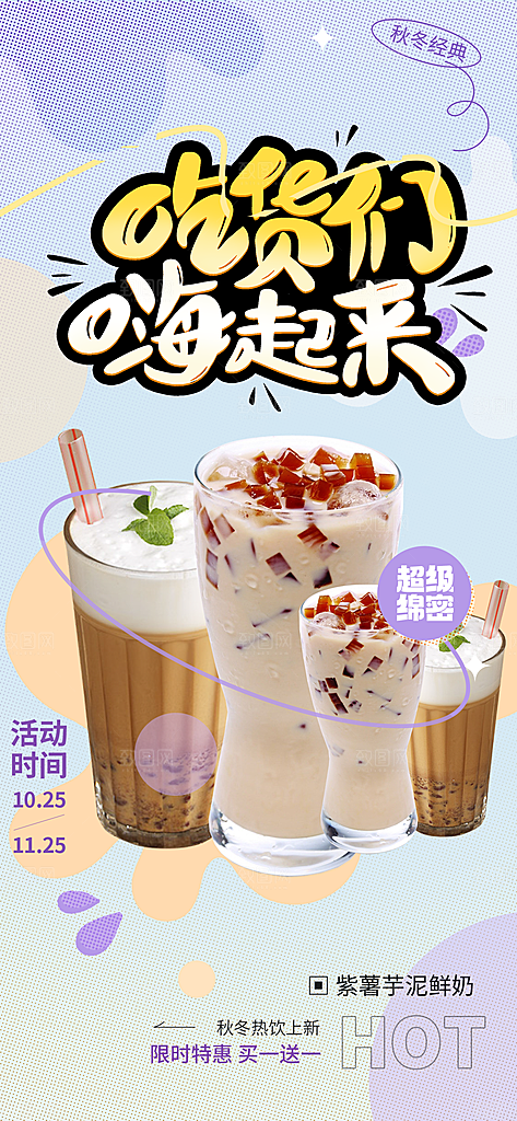 美食促销活动周年庆海报
