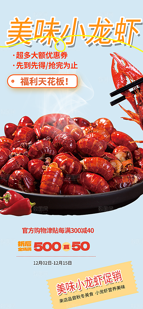 美食促销活动周年庆海报