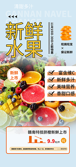 美食促销活动周年庆海报