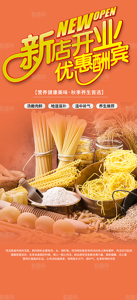 美食促销活动周年庆海报
