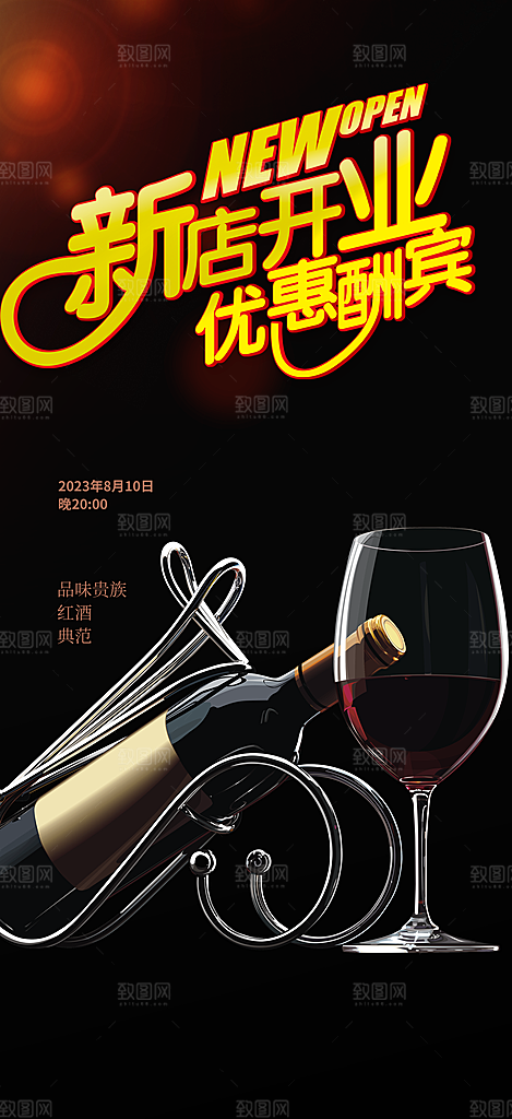 美食促销活动周年庆海报