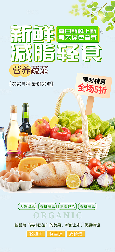 美食促销活动周年庆海报