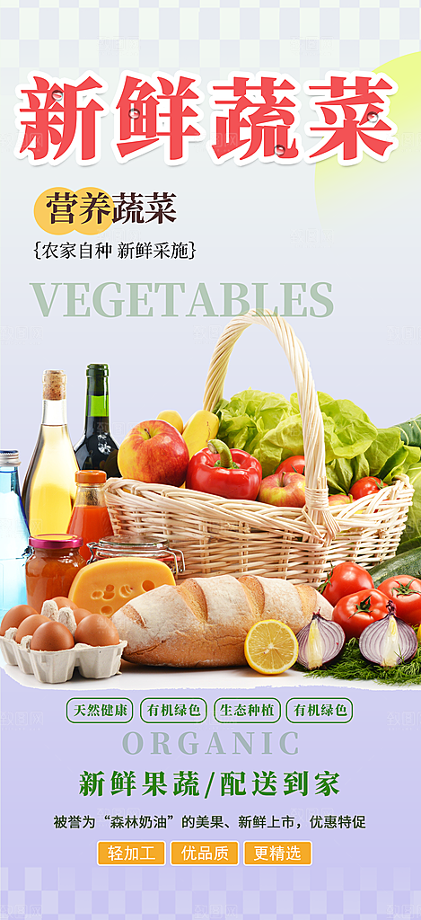 美食促销活动周年庆海报