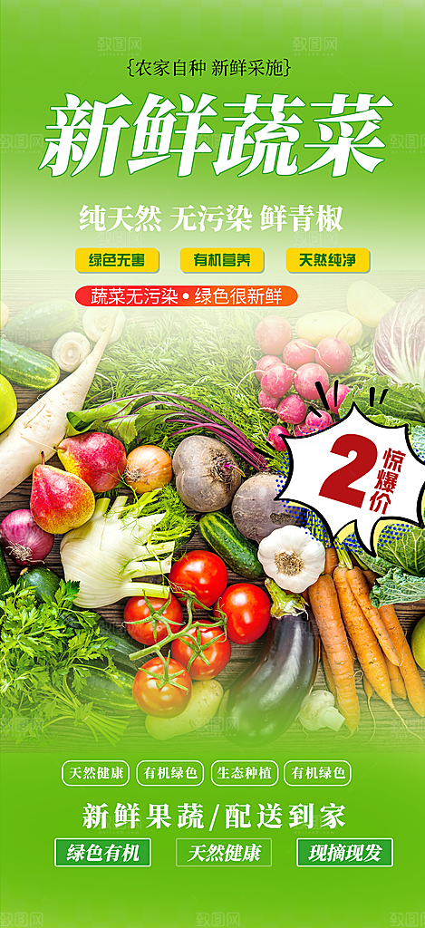美食促销活动周年庆海报