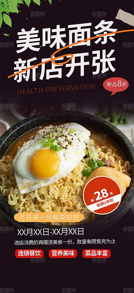 美食促销活动周年庆海报