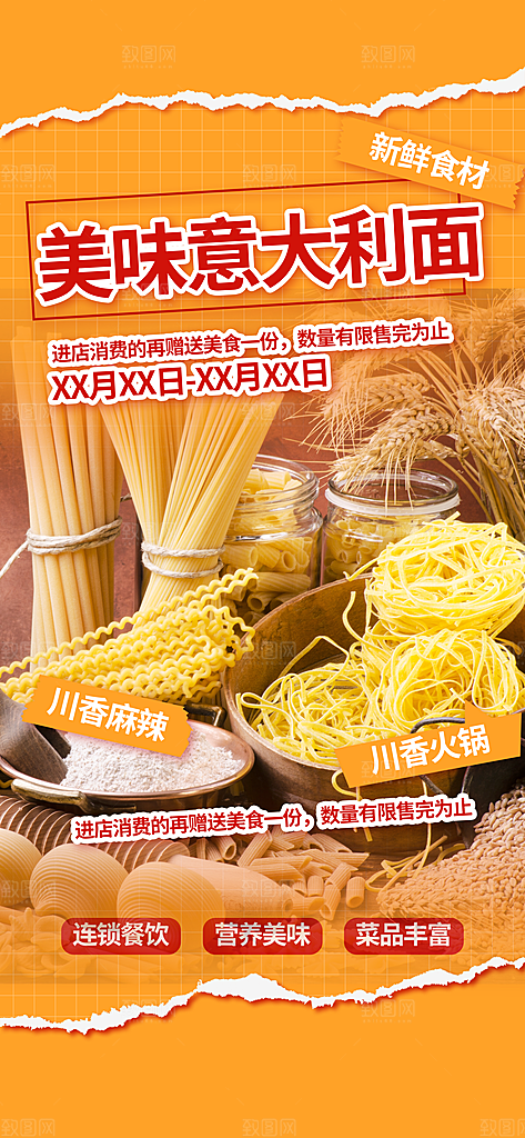 美食促销活动周年庆海报