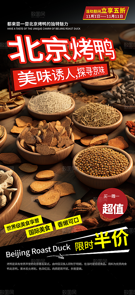 美食促销活动周年庆海报