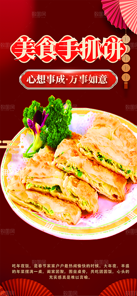 美食促销活动周年庆海报