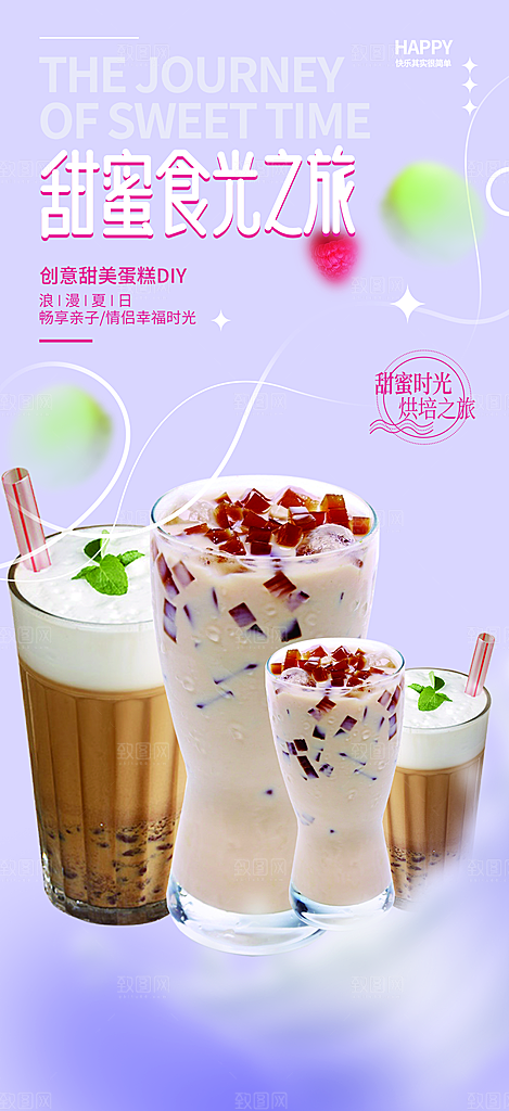 美食促销活动周年庆海报