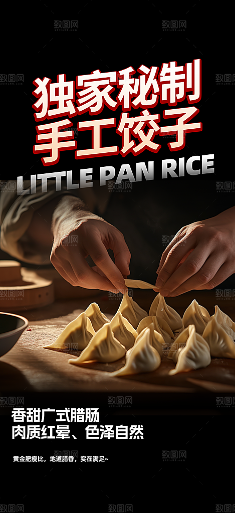 美食促销活动周年庆海报