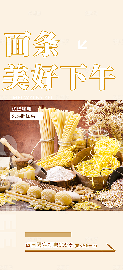 美食促销活动周年庆海报