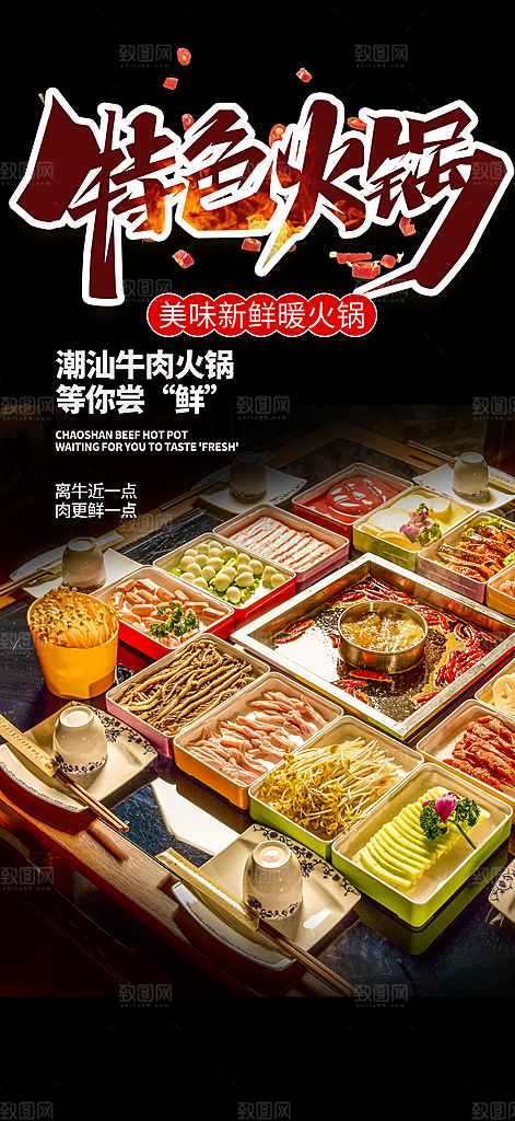 美食促销活动周年庆海报