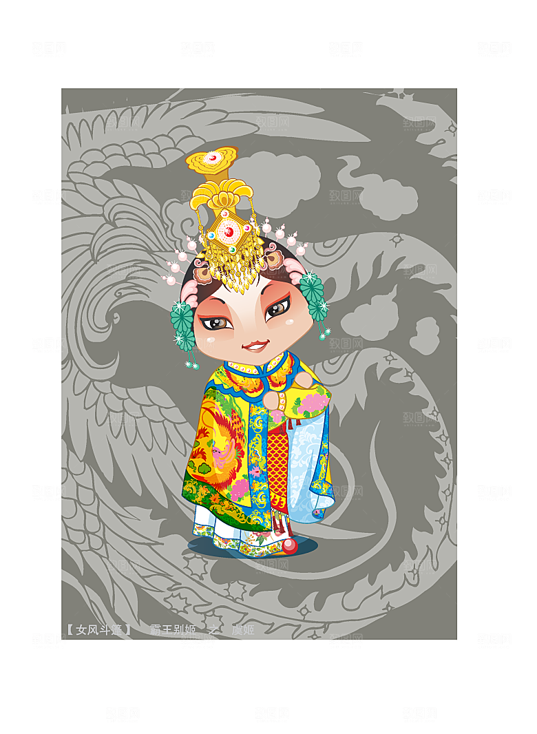矢量卡通京剧人物