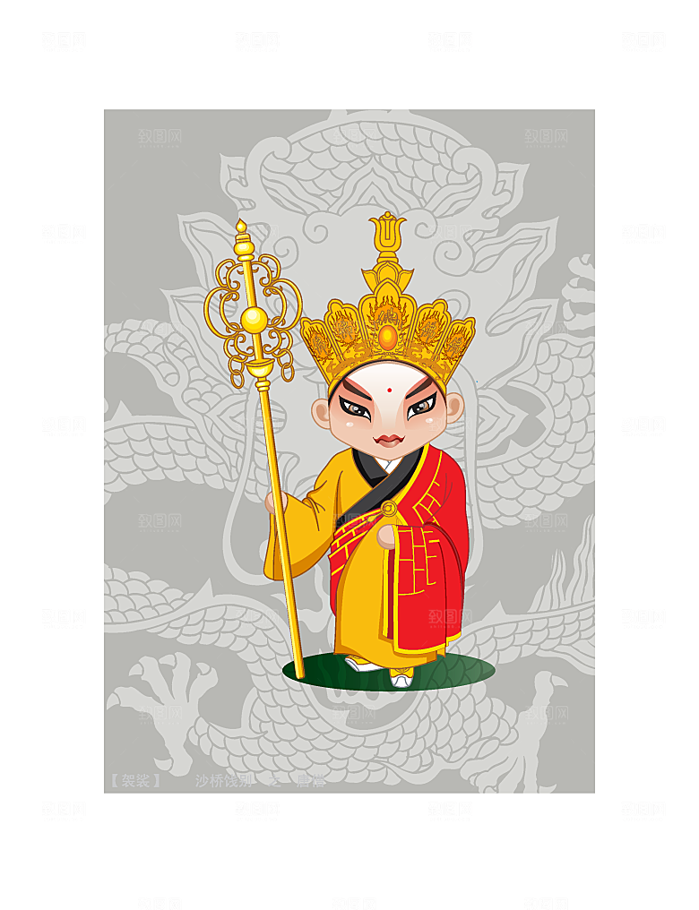 矢量卡通京剧人物