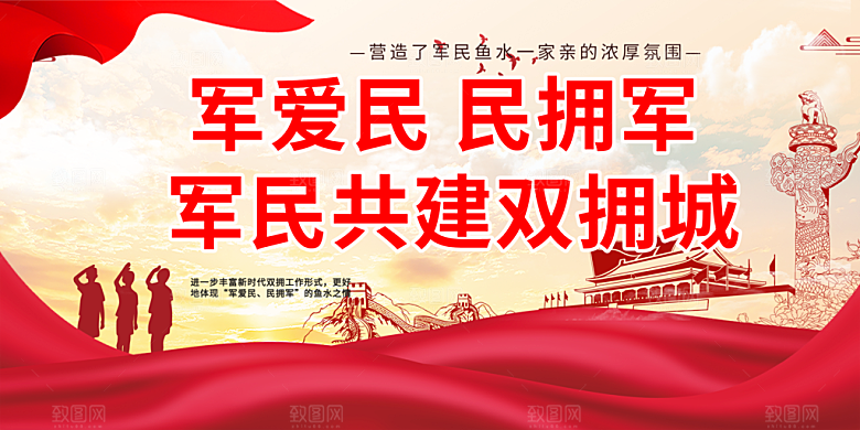 大气党建宣传标语展板
