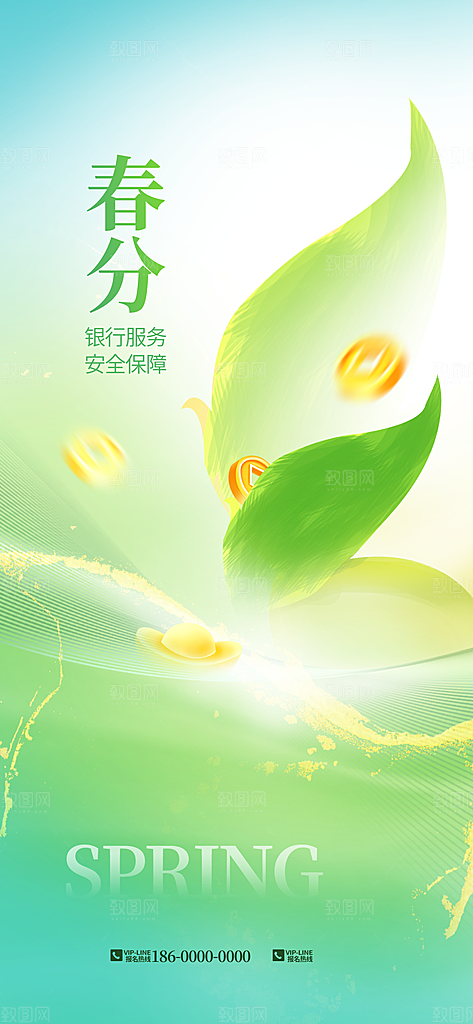 中国传统24节气春分海报