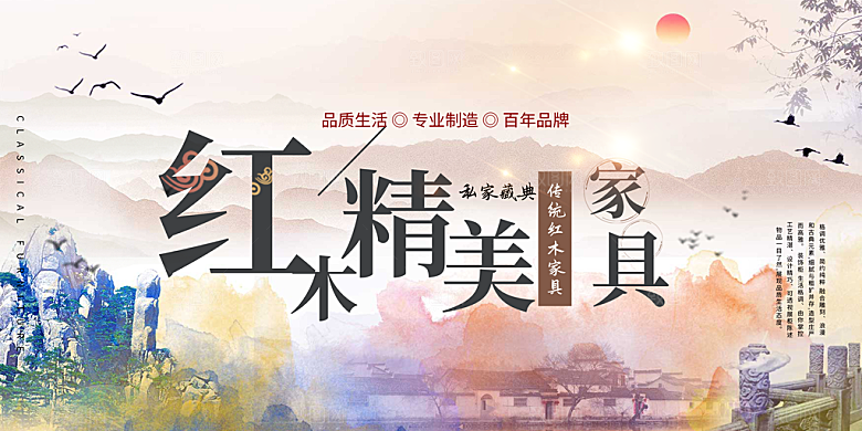 古风古董宣传活动展板