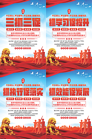 三抓三促党建海报系列