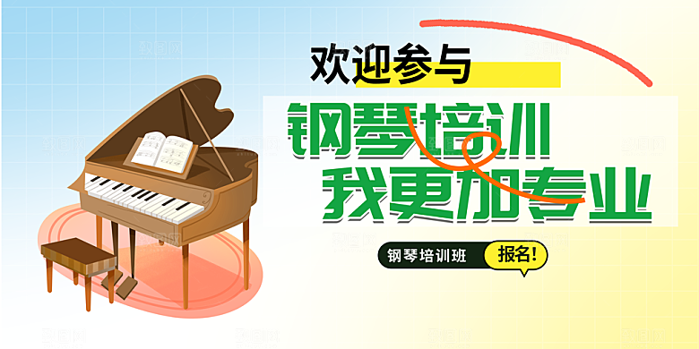 兴趣培训招生优惠活动展板