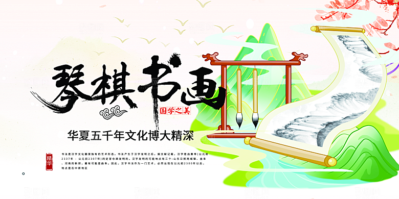 兴趣培训招生优惠活动展板
